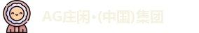 Ag官方平台